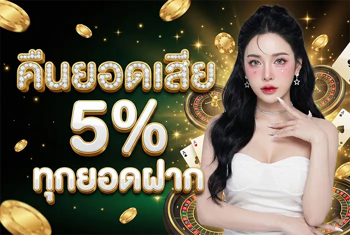 คืนยอดเสีย